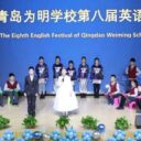 “Wonderful English, beautiful future”青島為明學(xué)校小學(xué)部第八屆英語節(jié)活動圓滿落幕