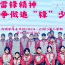 三月春風(fēng)暖童心 追‘鋒’少年在行動||青島為明學(xué)校小學(xué)部開展學(xué)雷鋒系列主題活動