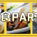 帶您打卡青島這所學(xué)校食堂！堪比美食廣場，自選自助不限量！