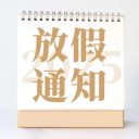 青島為明學(xué)校2025年“五一”假期溫馨提示