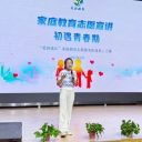 【全環(huán)境立德樹人】和青春期說“你好”，青島為明學(xué)校小學(xué)部開展初遇青春期主題講座