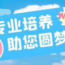 提高146分、143分…青島為明學(xué)校復(fù)讀班專業(yè)培養(yǎng)，讓夢想重新啟航！