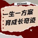 從“短板逆襲”到“全面拔尖”！青島為明學(xué)校“一生一方案”育成長奇跡！