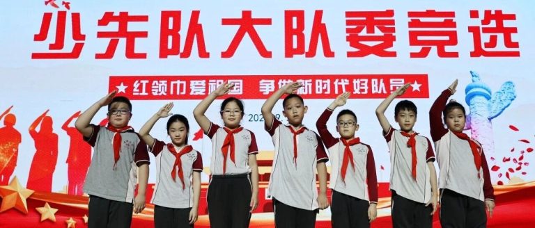 紅領(lǐng)巾愛祖國(guó) 爭(zhēng)做新時(shí)代好隊(duì)員||青島為明學(xué)校小學(xué)部大隊(duì)委換屆選舉活動(dòng)順利舉行