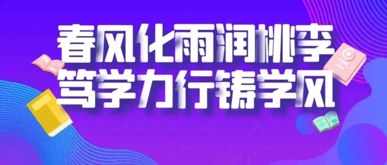 晨光書聲、課間答疑…… 青島為明學(xué)校高中部用“一生一策”讓每個(gè)學(xué)生都發(fā)光