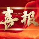 深耕生涯教育結(jié)碩果！青島為明學(xué)校師生斬獲市級(jí)一等獎(jiǎng)，育人實(shí)力再獲肯定！