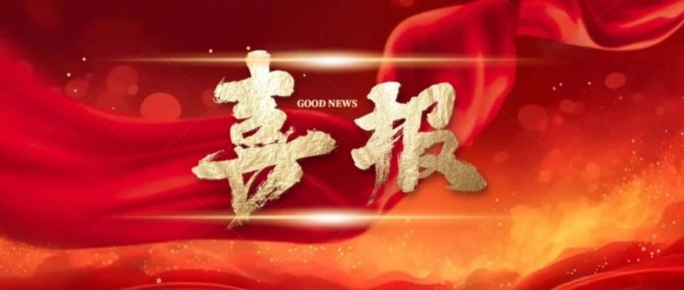 深耕生涯教育結(jié)碩果！青島為明學(xué)校師生斬獲市級(jí)一等獎(jiǎng)，育人實(shí)力再獲肯定！