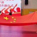 青島為明學(xué)校中小學(xué)部舉行“立標(biāo)篤行 規(guī)劃致遠(yuǎn)”及“珍愛(ài)生命 安全無(wú)憂”主題升旗儀式