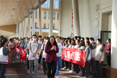 踔厲風發(fā)，高三勇士多壯志；守望相送，為明師生情意濃||青島為明學(xué)校為高三學(xué)子參加高考隆重壯行