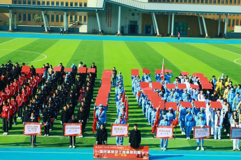 傳承紅色基因 致敬建黨百年||青島為明學(xué)校中學(xué)部第七屆體育節(jié)暨秋季主題運動會隆重舉行